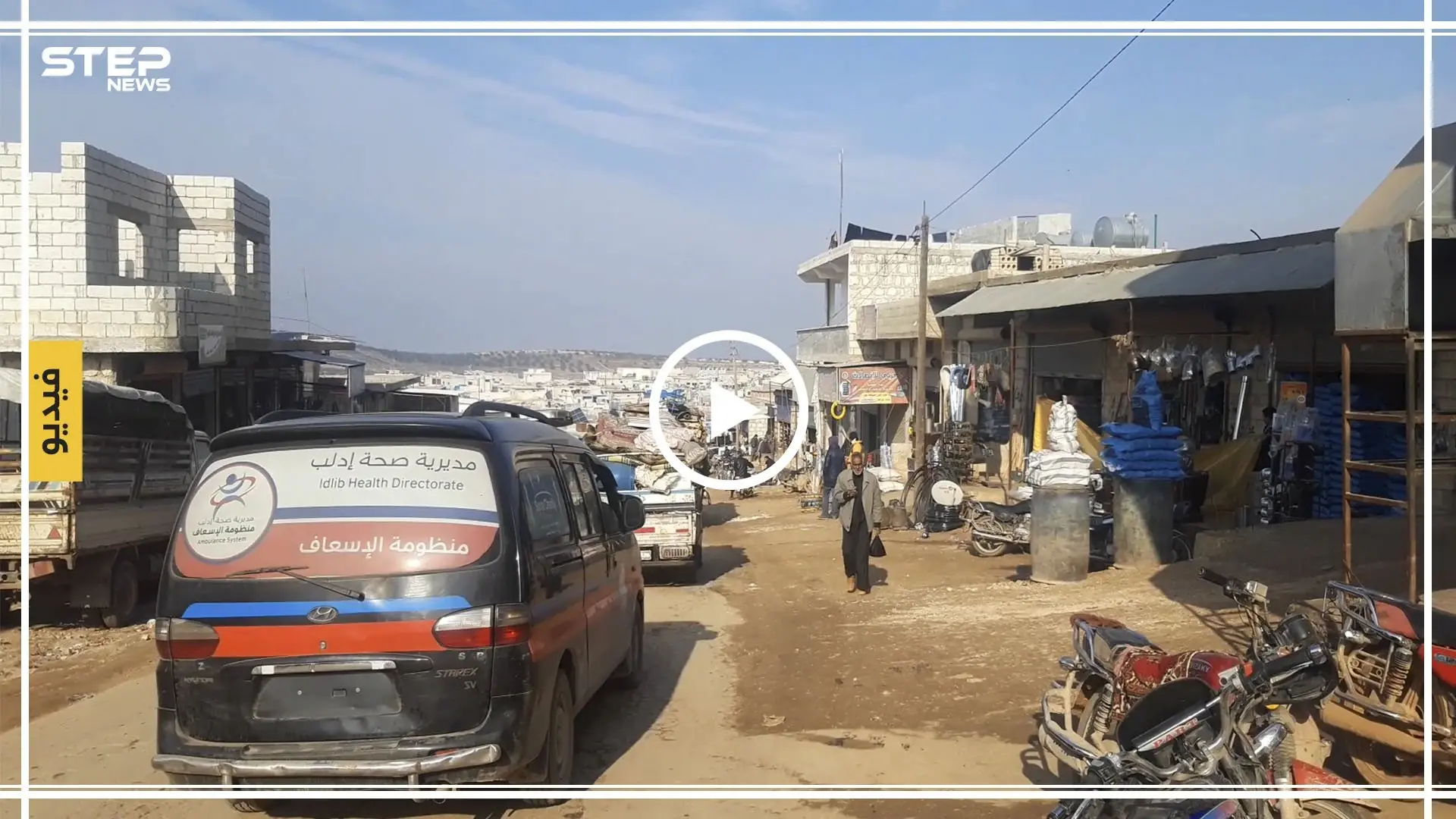 شاهد نزوح آلاف العائلات المهجرة من معرة النعمان وسراقب التي باتت تفترش الطرقات شمال إدلب: سرااقب