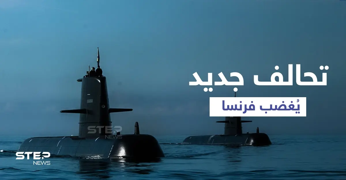 بالفيديو || صفقة الغواصات النووية... موقف مُحرج لبايدن وغضب فرنسي: جان إيف لودريان