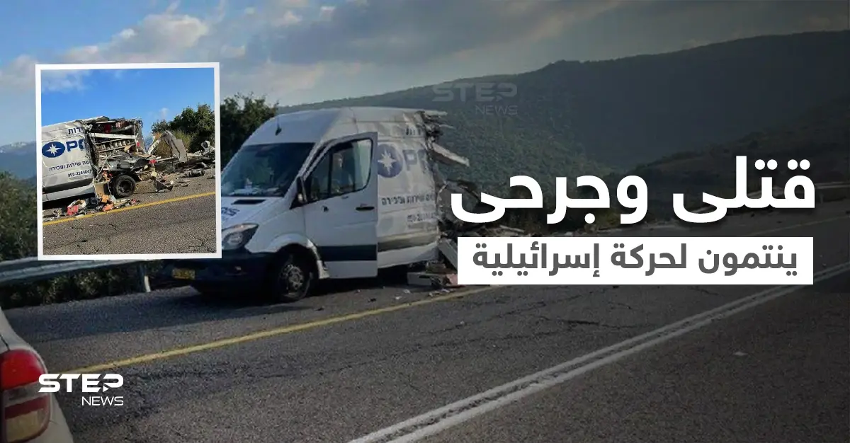 بالفيديو|| 5 قتلى إسرائيليين وعشرات الجرحى بانقلاب حافلة تقلّ أعضاء حركة شبابية إسرائيلية في الجليل: حركة شبابية إسرائيلية