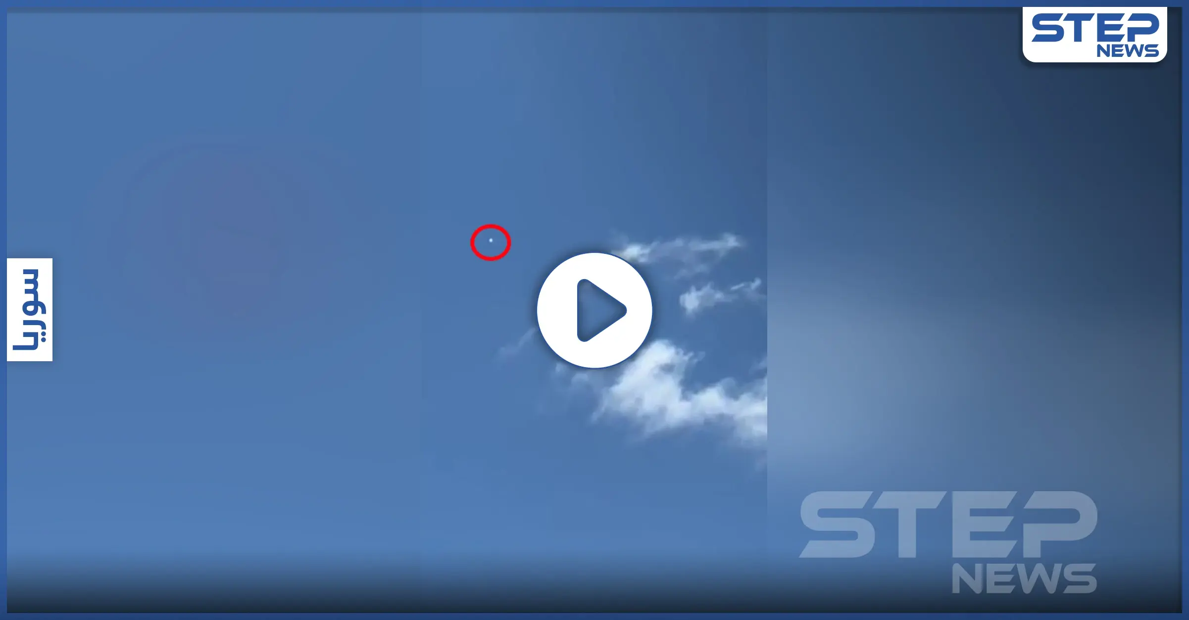 بالفيديو|| جسم غريب يظهر في سماء اليابان يثير رعب الأهالي والسلطات تتبعه: جسم غامض