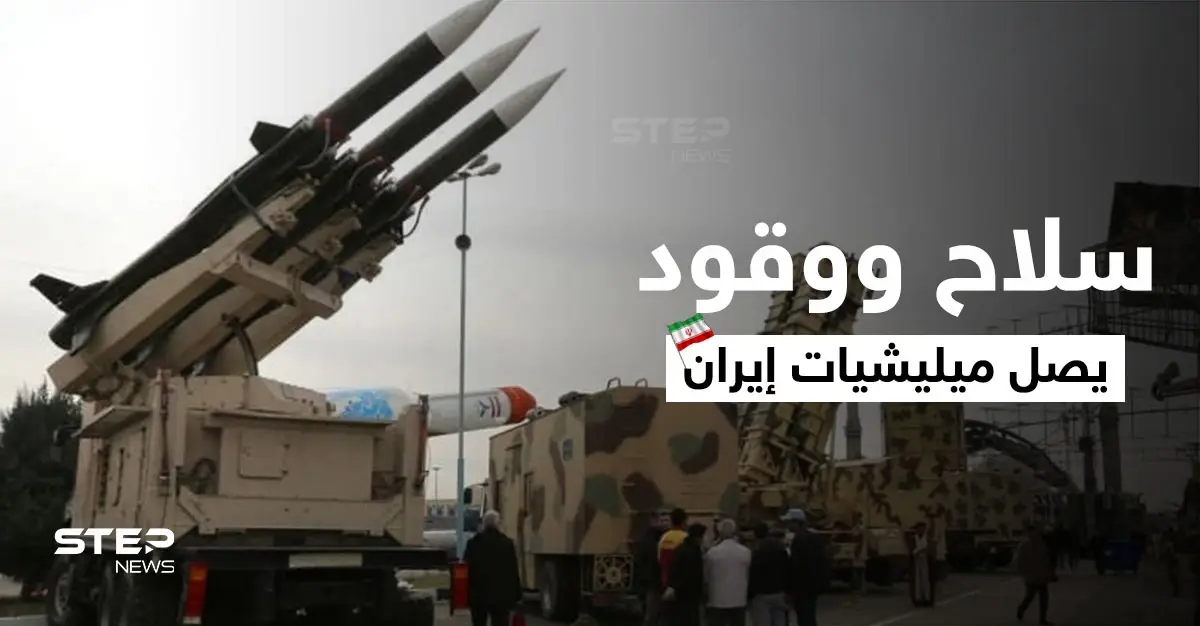 عبر العراق.. إيران تزوّد ميليشياتها في سوريا بـ "صواريخ نوعية" وتُرسل شاحنات الوقود إلى لبنان: الميادين