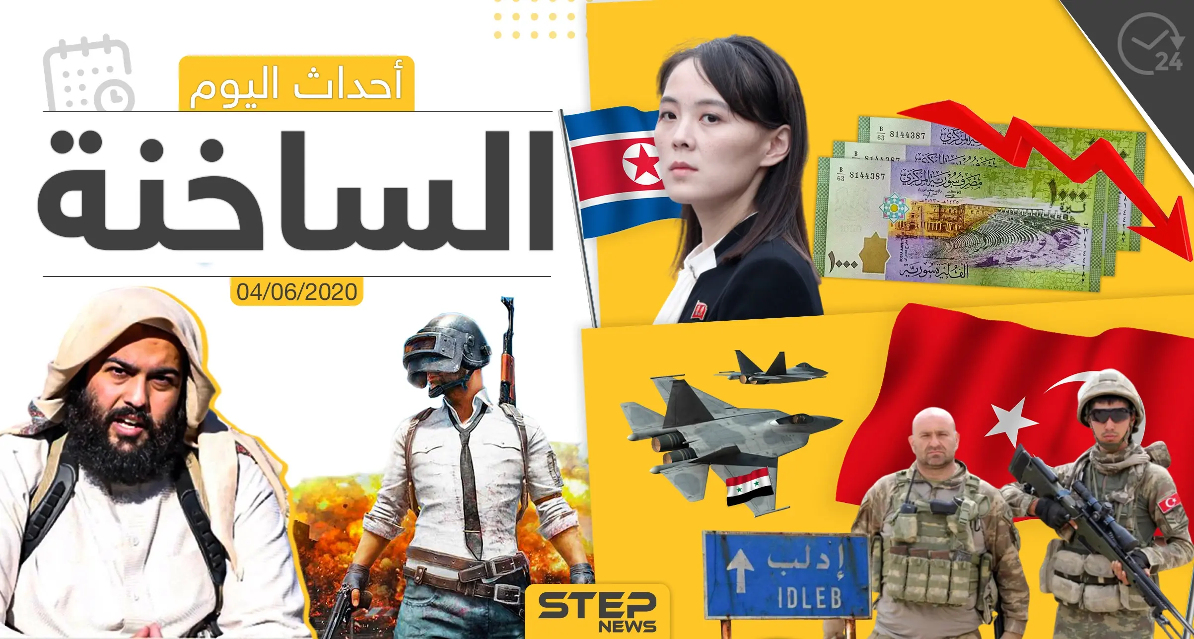 أهم أحداث سوريا والعالم- الخميس 04/06/2020: قانون قيصر