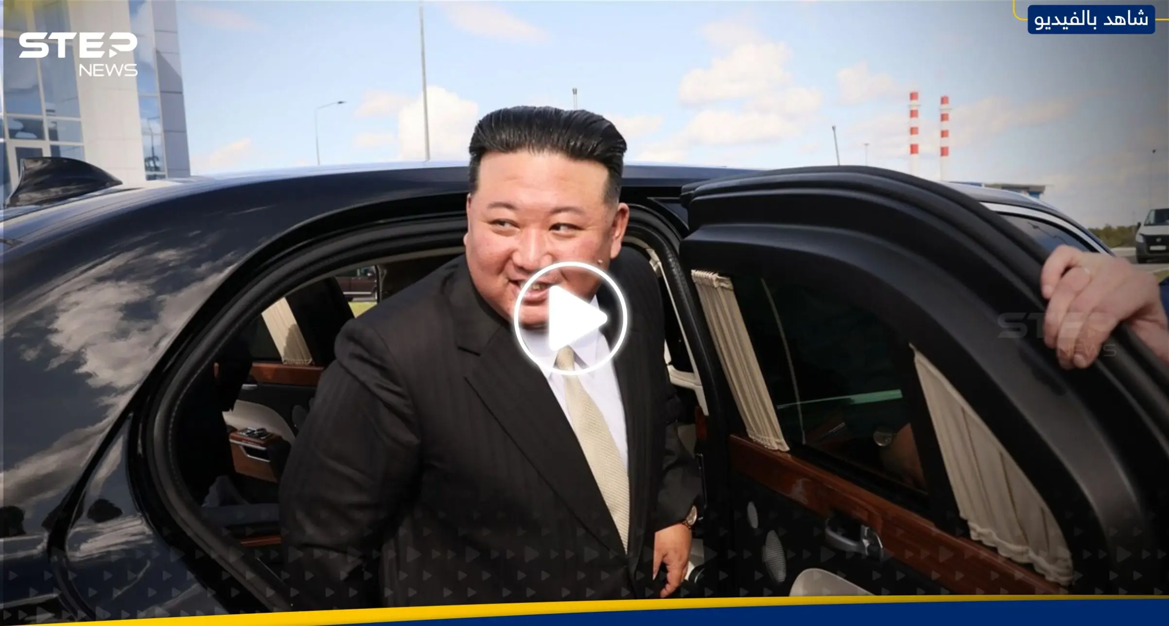 تم تهريبها عبر 5 دول.. شاهد|| سيارة زعيم كوريا الشمالية الجديدة الفاخرة: مرسيدس