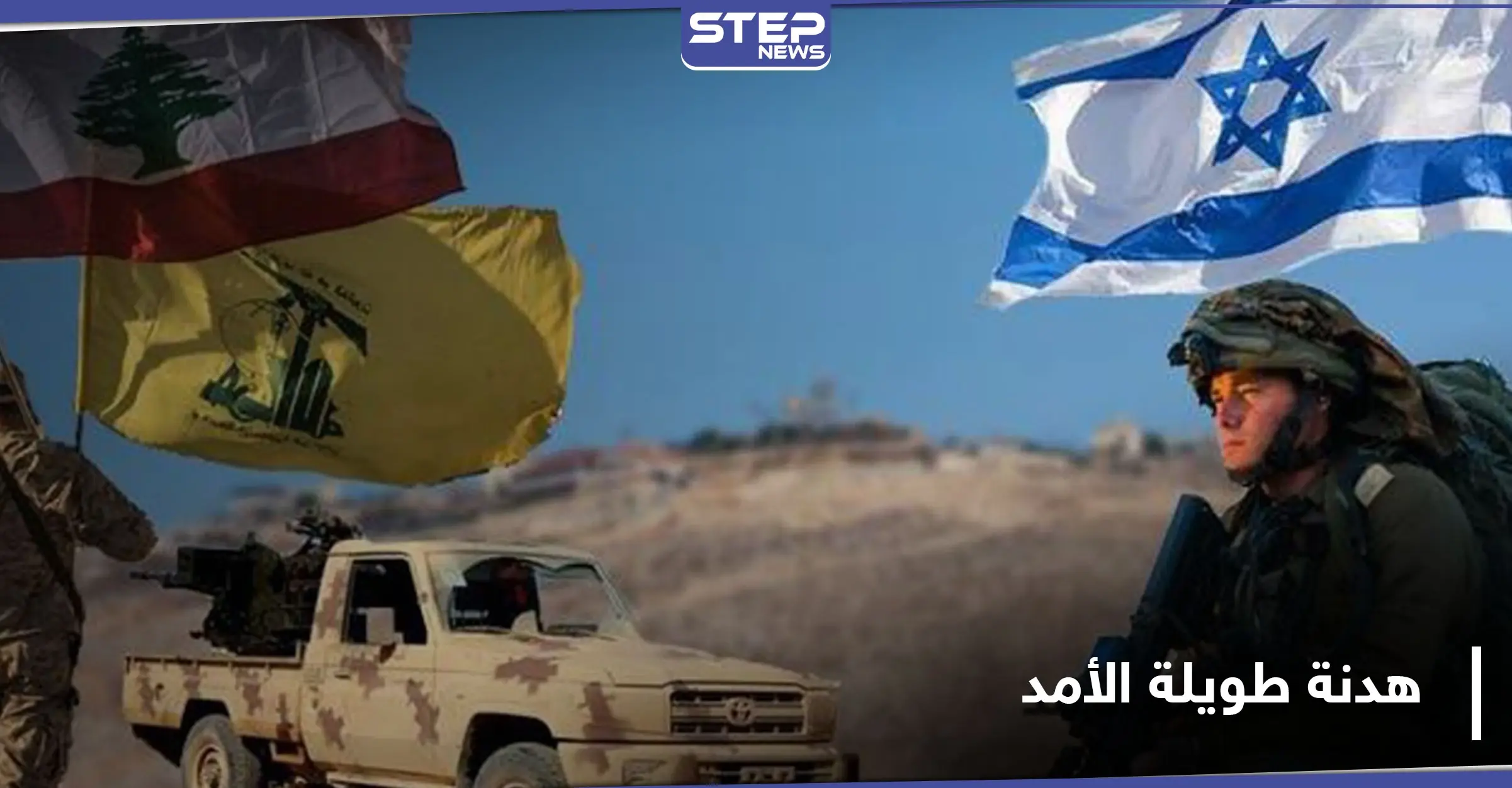 فرنسا تعمل على إرساء هدنة طويلة الأمد بين ميليشيا حزب الله وإسرائيل بهذه الشروط: نصر الله