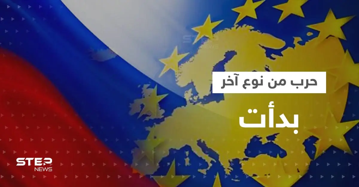 "حرب من نوع آخر" تحذّر منها أوروبا والبيت الأبيض يقول: بوتين بدأها: بحر البلطيق
