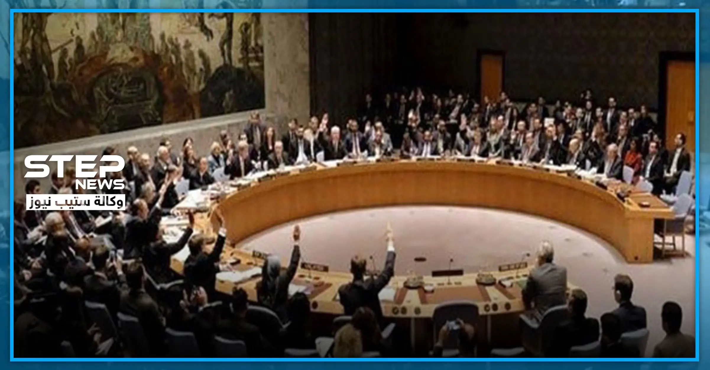 سوريا وإيران تستخدمان " حق الفيتو" ضد هذا القرار بالأمم المتحدة: حق الفيتو