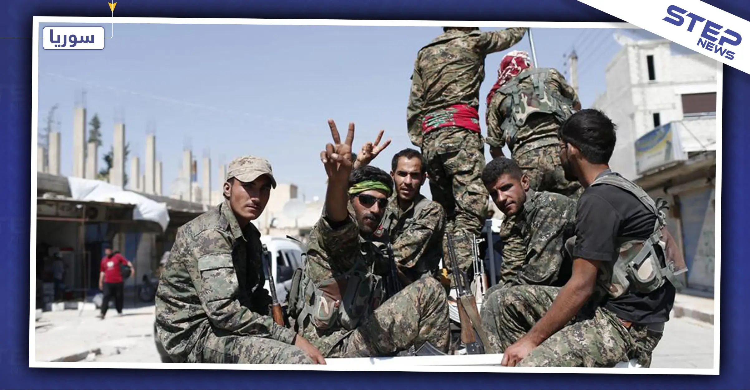 "سياسياً" وخلّف الكواليس هذا ما تفعله ميليشيا قسد شرق الفرات.. خدعةٌ أم ذكاء!؟: قوات النظام السوري