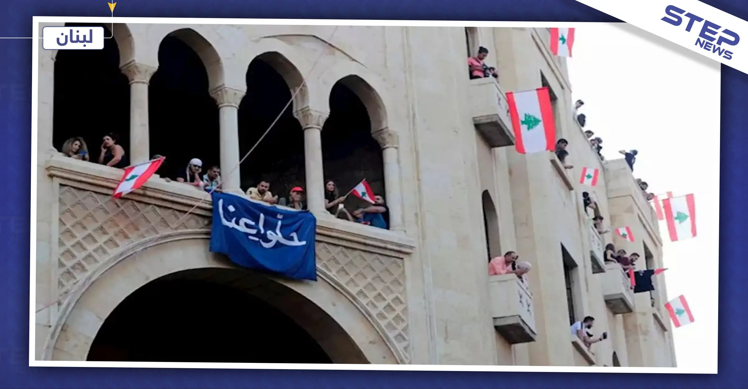 حزمة إصلاحات للحكومة اللبنانية وجنبلاط يرد باسيل "رمز الاستبداد": مظاهرات اللبنان