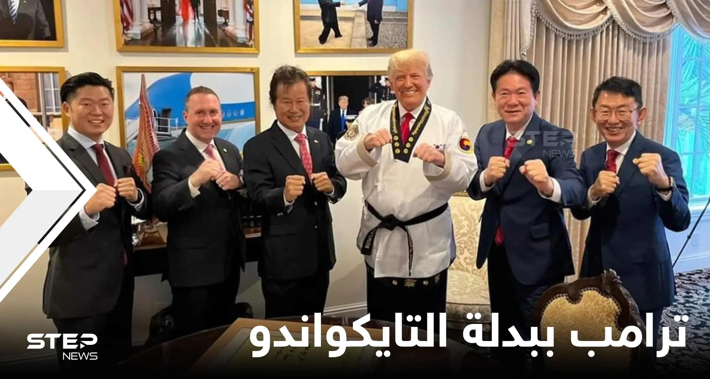 شاهد|| دونالد ترامب ببدلة التايكواندو.. وسخرية وتهكم على المنصات تطاله بعد حصوله على حزام دان الأسود وانتشار صوره: التايكوندو