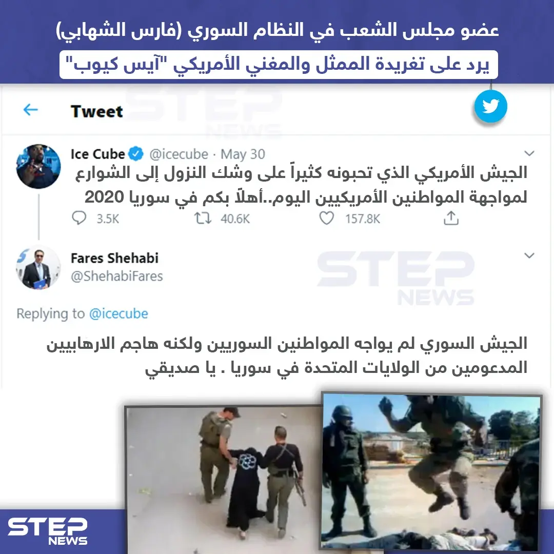 "فارس الشهابي" يرد على مغني أمريكي عبر تويتر: فارس الشهابي