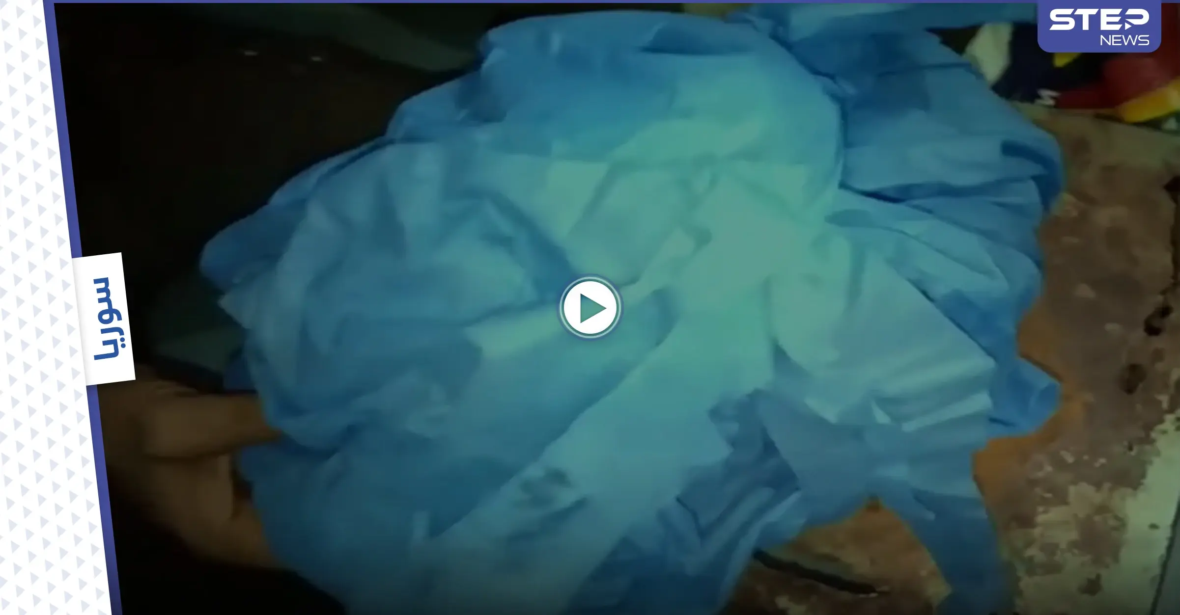 بالفيديو|| امرأة سورية أجهضت حملها وحفظته بالثلاجة لتستخدمه في تهريب المخدرات: تعاطي مخدرات