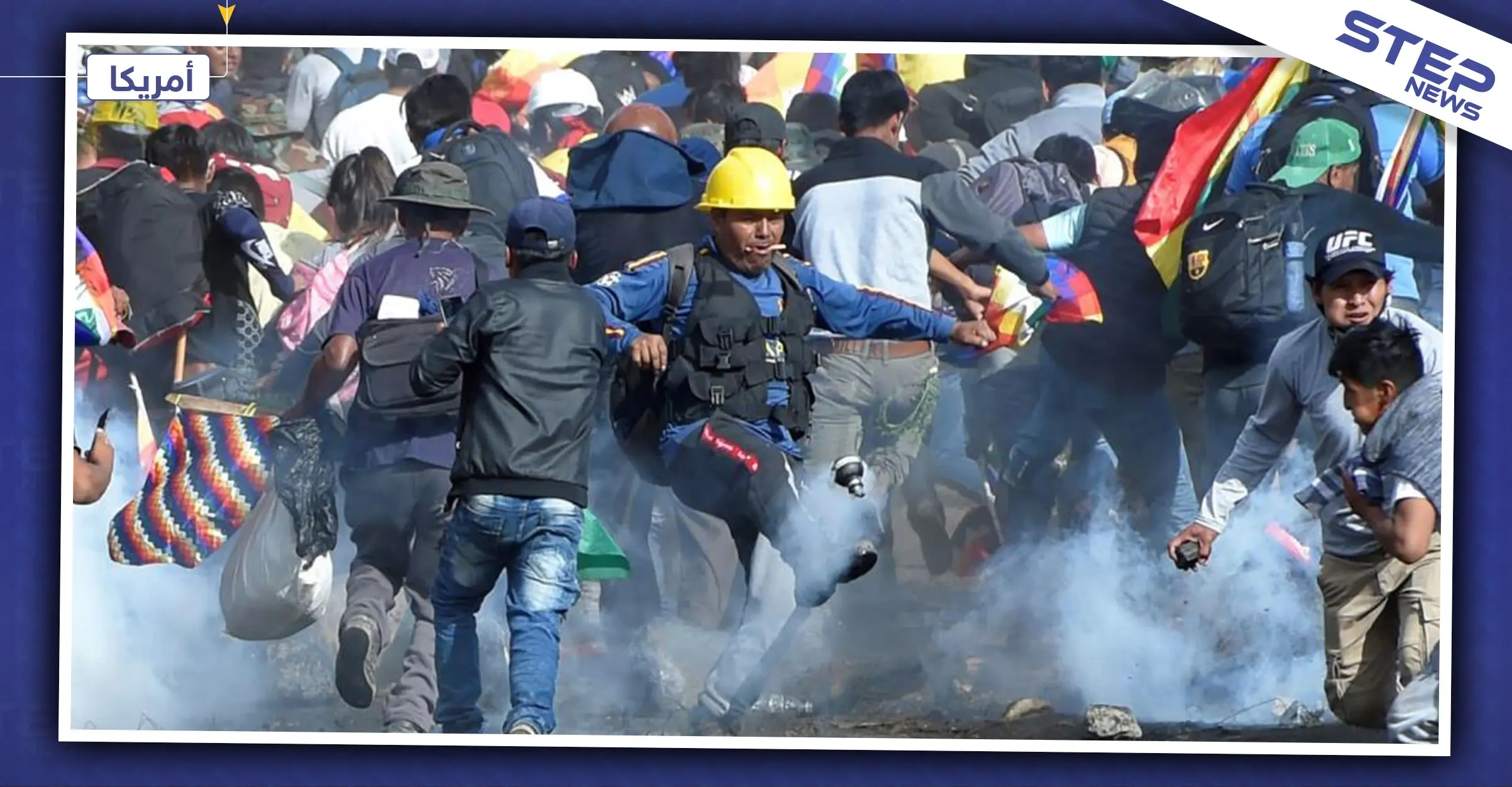 قتلى ومئات المصابين باحتجاجات ضد الرئيس البوليفي الأسبق: القوات المسلحة