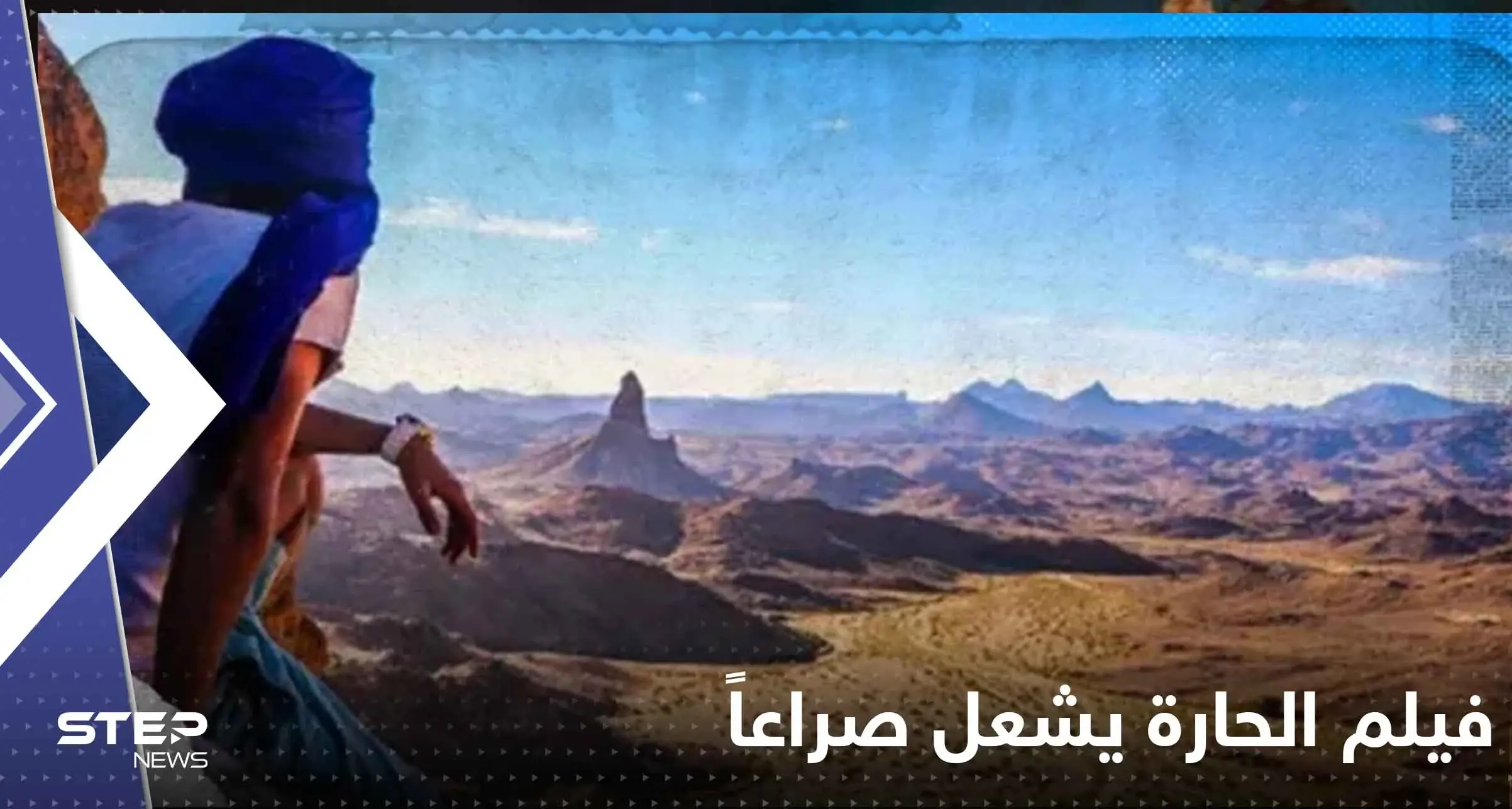 "فيلم الحارة" يشعل صراعاً ويتسبب بسابقة تشريعية في برلمان الأردن: نتفلكس