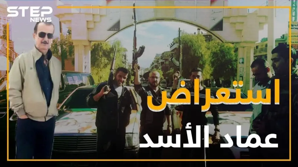 عماد الأسد يستعرض قوة شبيحته وسط اللاذقية ويغلقها.. والسبب مزاد علني!: فيديوغراف