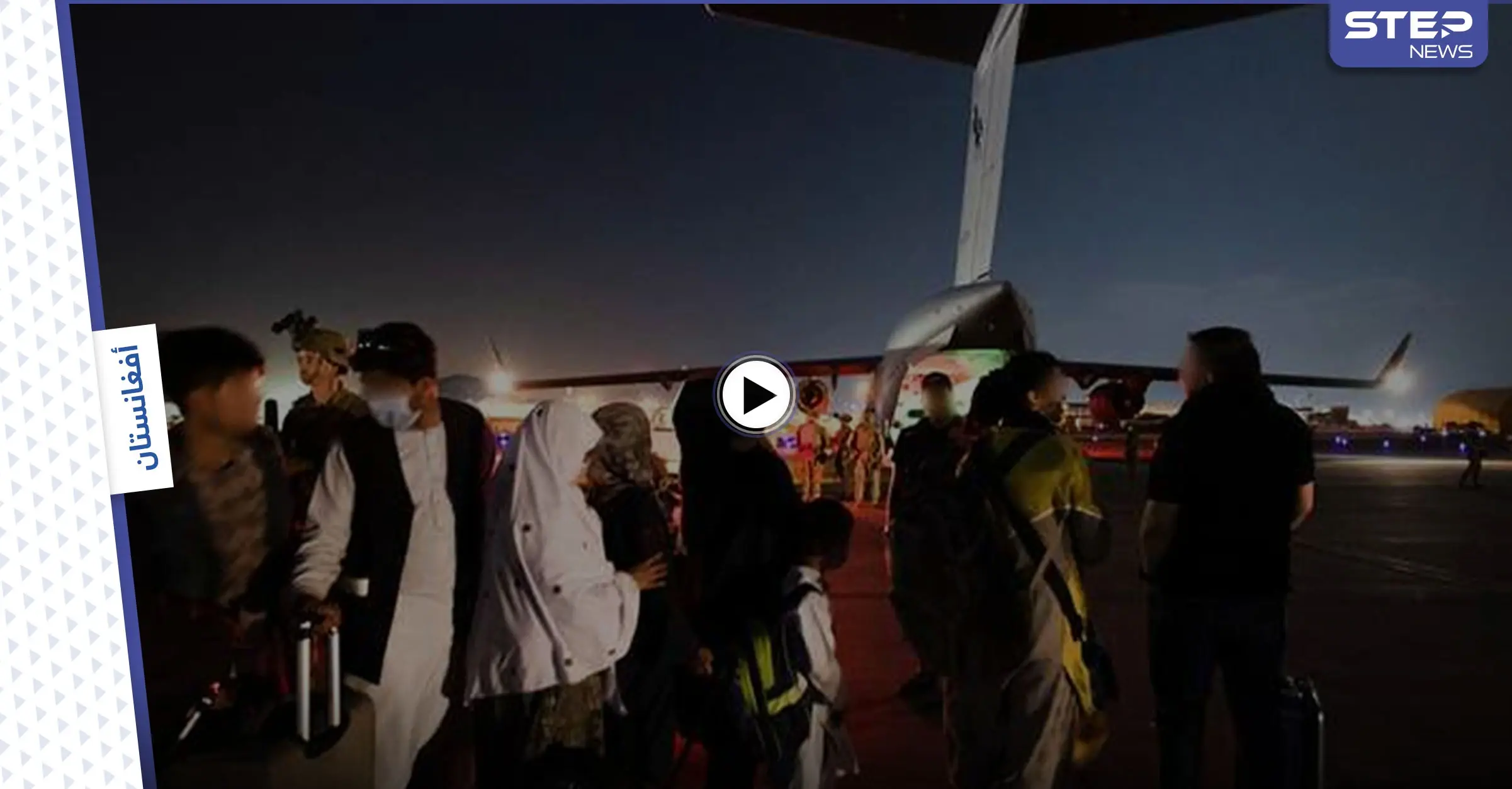 بالفيديو|| للمرة الثالثة بتاريخ أمريكا والأولى بعد غزو العراق.. وزير الدفاع يتخذ خطوة نادرة بسبب أفغانستان: أفغانستان