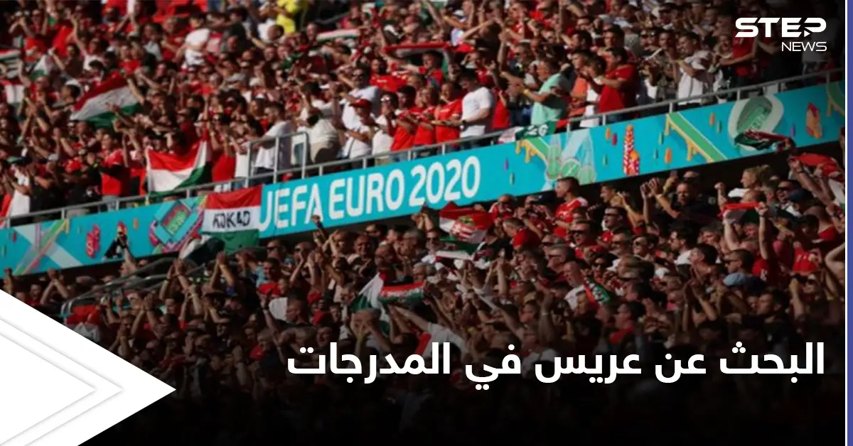 شاهد بالصور|| لقبت بـ"فتاة اليورو"... حسناء روسية تبحث عن عريس في مدرجات المباريات وتثير الجدل: فتاة اليورو