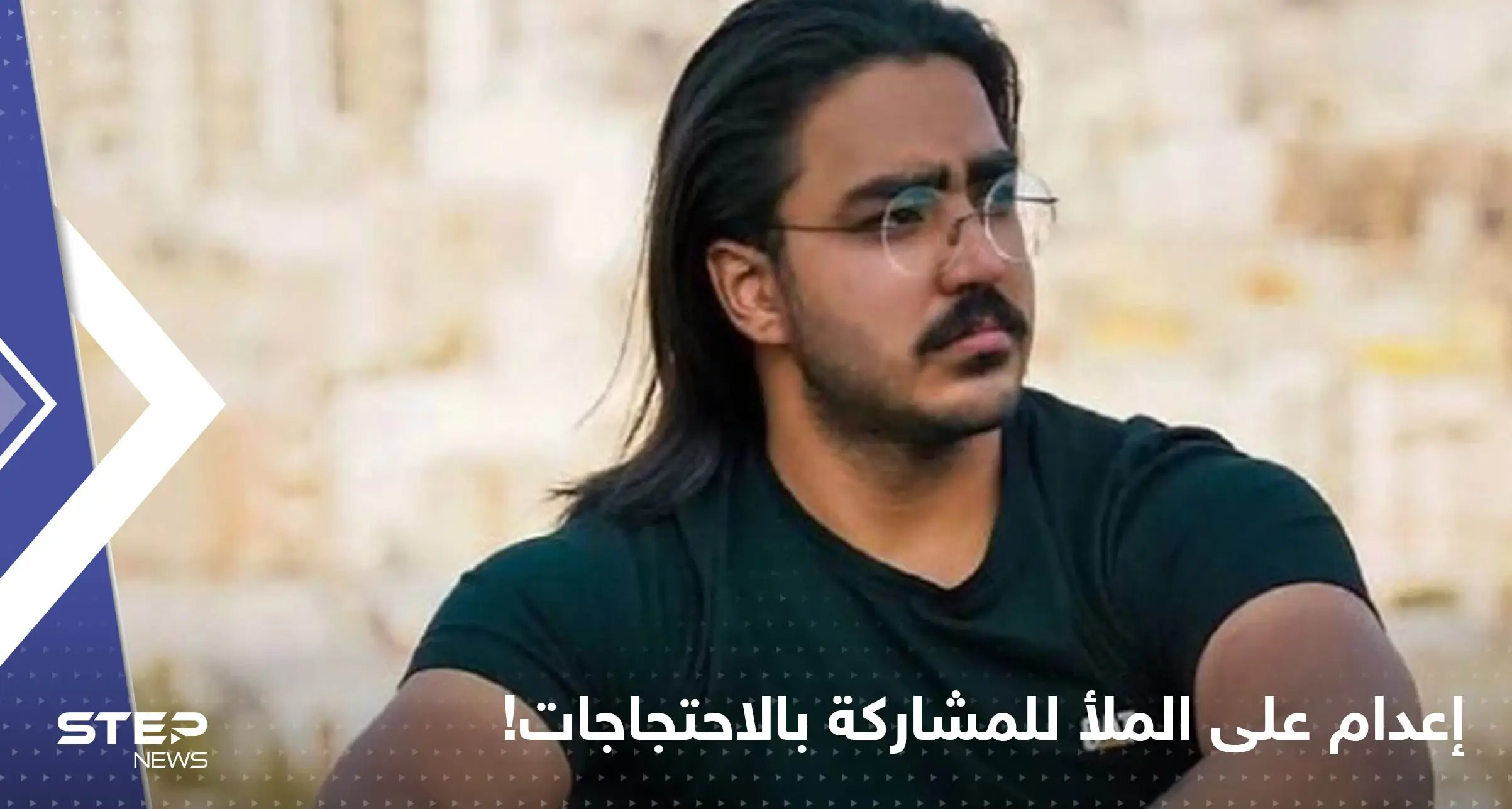 "إعدام" ثانٍ لمحتجي الانتفاضة الإيرانية.. "رهنورد" أُجبر على الاعتراف بمحكمة غير مختصة: مواقع التواصل الاجتماعي