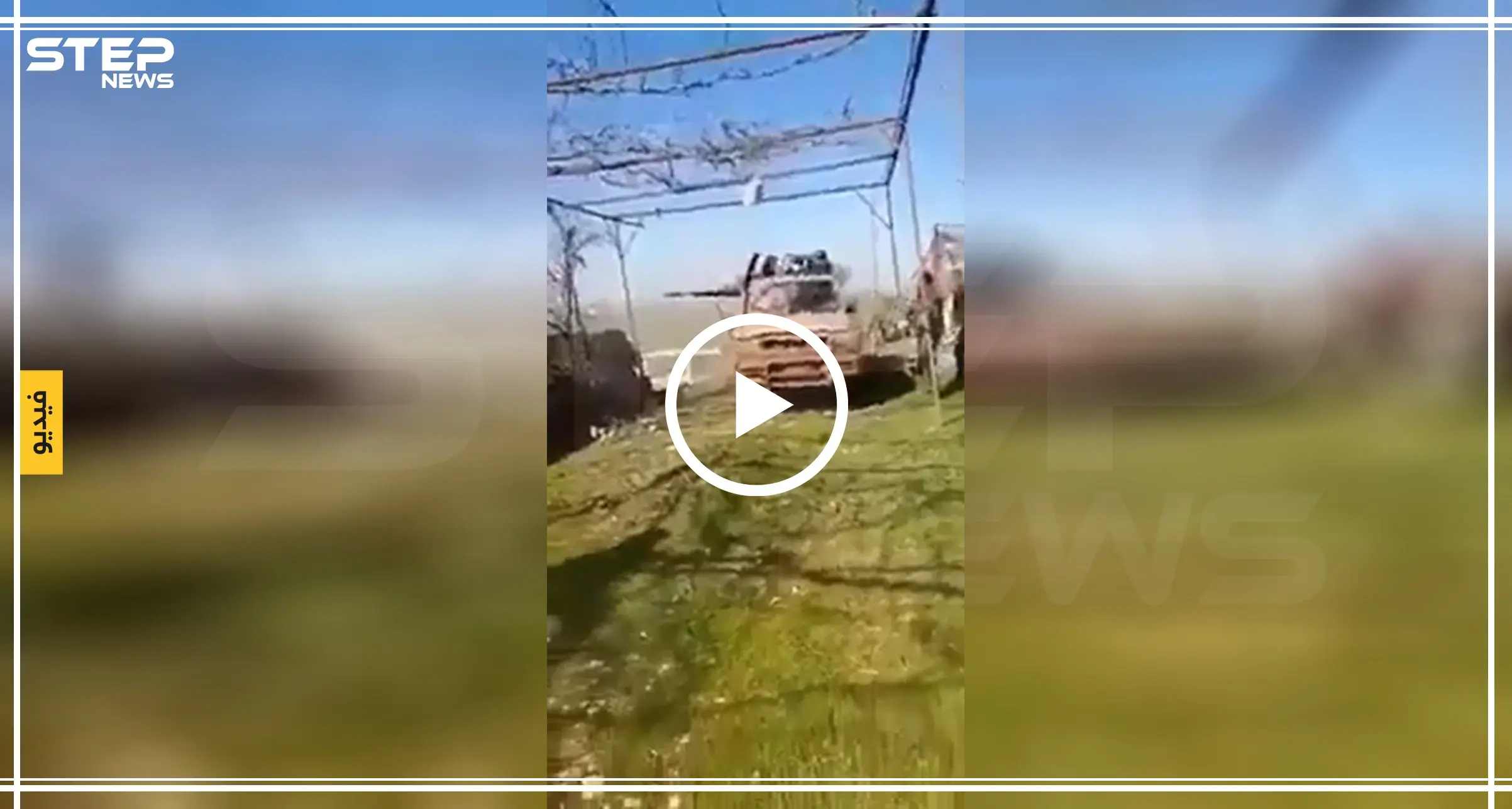 شاهد بالفيديو|| لحظة استهداف تجمّعًا للميليشيات الإيرانية غربي حلب بصاروخ موجّه، وأنباء عن مقتل قيادي بارز: صاروخ موجه