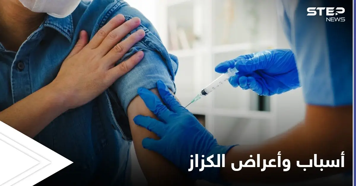 الكزاز إصابة قاتلة قد تسببها الجروح الملوثة إليك أهم المعلومات: البكتيريا