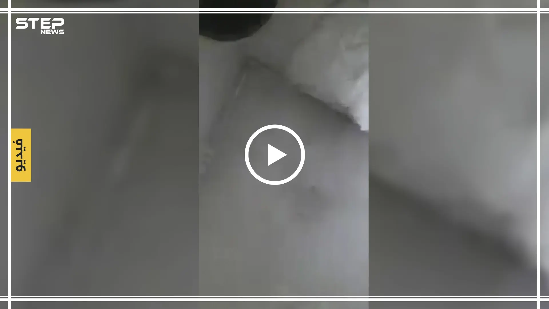 فيديو صادم لعائلة تنتظر سقوط صاروخ على منزلها بريف إدلب!!: المعارضة