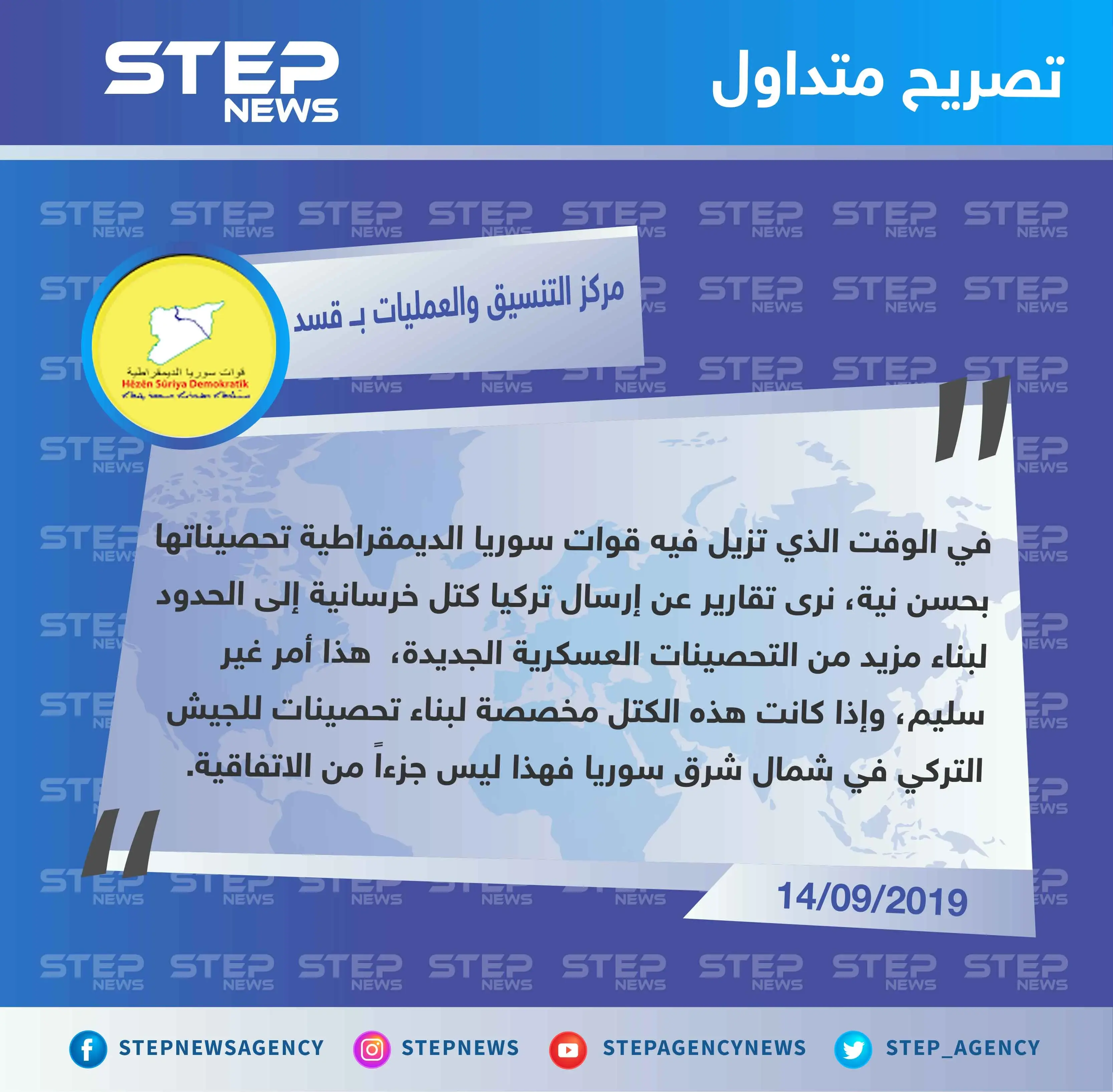 "قسد" تتهم تركيا بخرق الاتفاق الأمريكي التركي بخصوص شمال سوريا: تصاريح متداولة