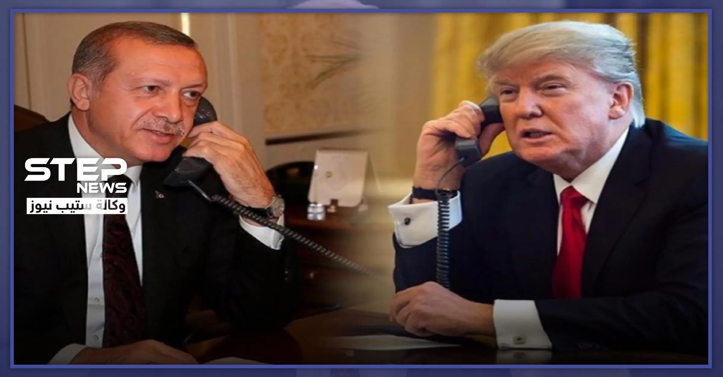 قوات النظام السوري في خطر بعد اتصالٍ هاتفي بين أردوغان وترامب.. والتفاصيل: الرئاسة التركية