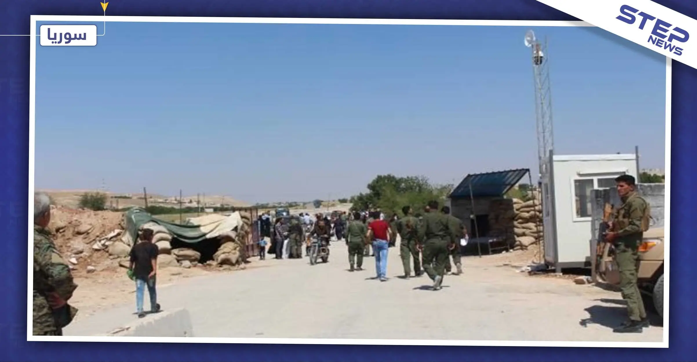 إعادة فتح معبر "الدادات" في مدينة منبج بعد إغلاقه لنحو شهرين: معبر عون الدادات