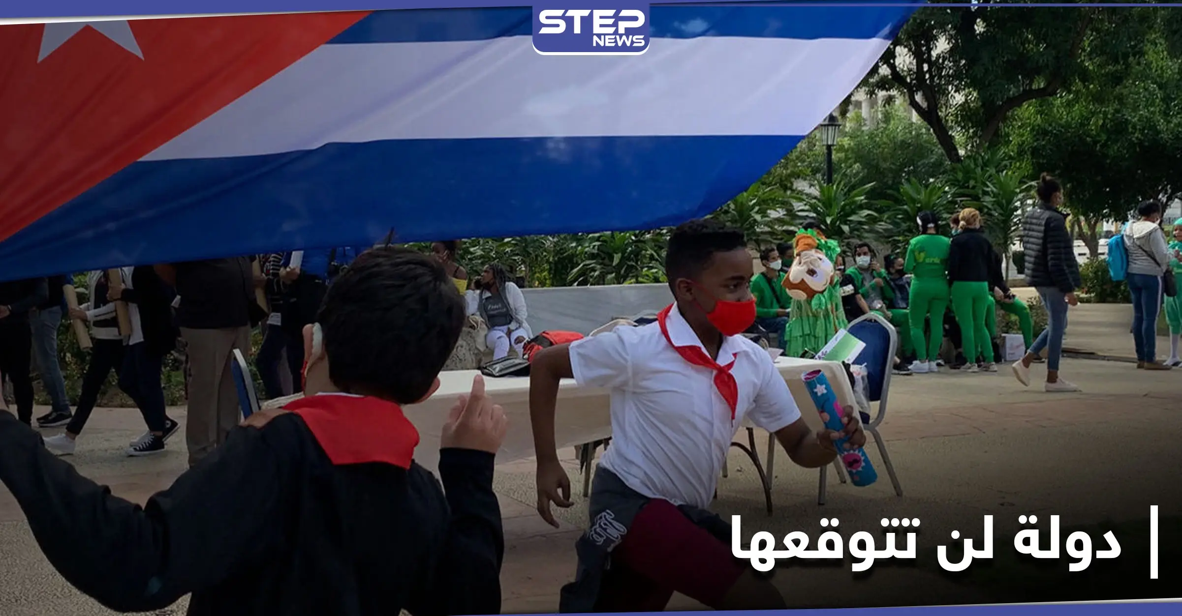 دولة لن تتوقعها تُدين إدراج كوبا على لائحة الدول الراعية للإرهاب: الدول راعية الإرهاب