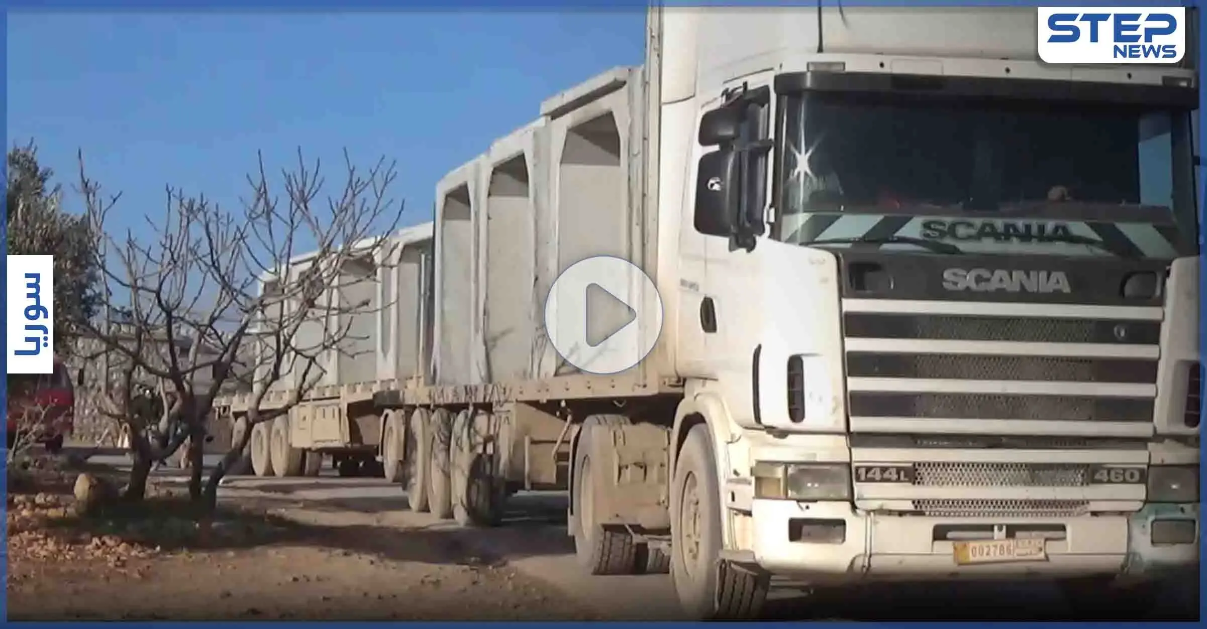 بالفيديو || عدسة ستيب ترصد دخول تعزيزات تركية تضم "شاحنات ومعدات إسمنتية" باتجاه طريق الـ m4 جنوبي إدلب: تعزيزات تركية