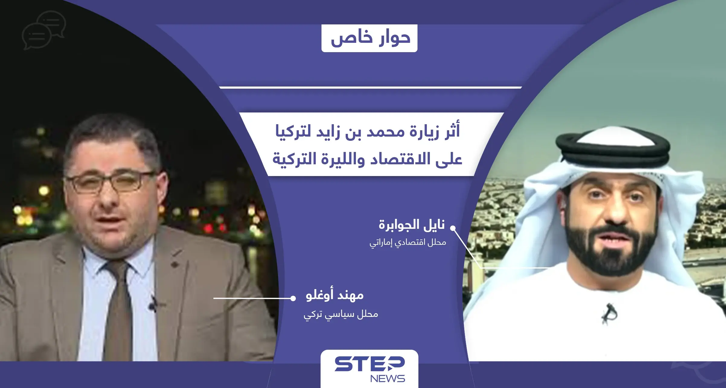 أثر اتفاقيات تركيا والإمارات الاقتصادية التي فاقت 10 مليارات دولار على الاقتصاد والليرة التركية: محمد بن زايد وأردوغان