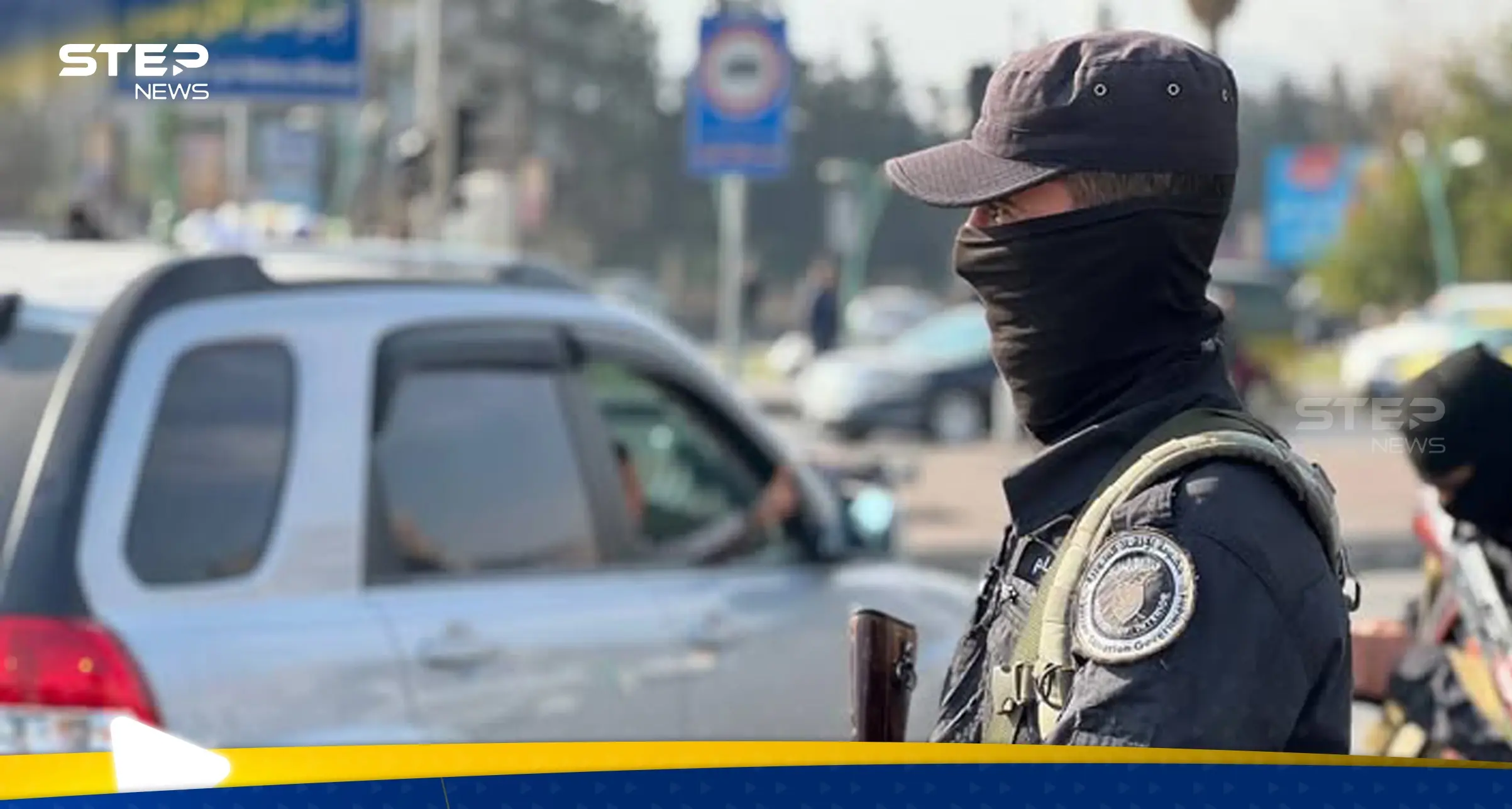 الأمن العام في سوريا يمنع اللثام عن عناصره.. ما سرّ توقيت القرار؟: الأمن العام