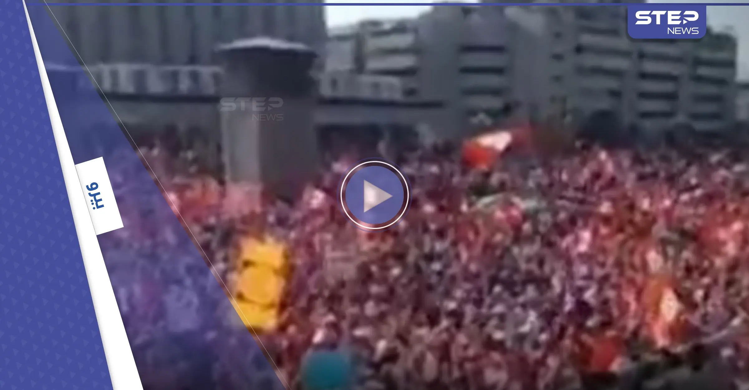 بالفيديو|| الآلاف يتظاهرون في بيرو ويغلقون الشوارع للمطالبة بإسقاط الرئيس: بيرو