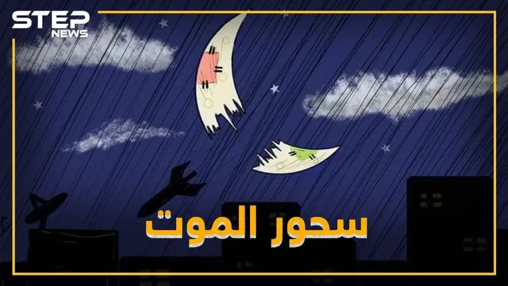 سحور الموت في إدلب .. بوتين والأسد "مسحراتية وقتلة"!: فيديوغراف