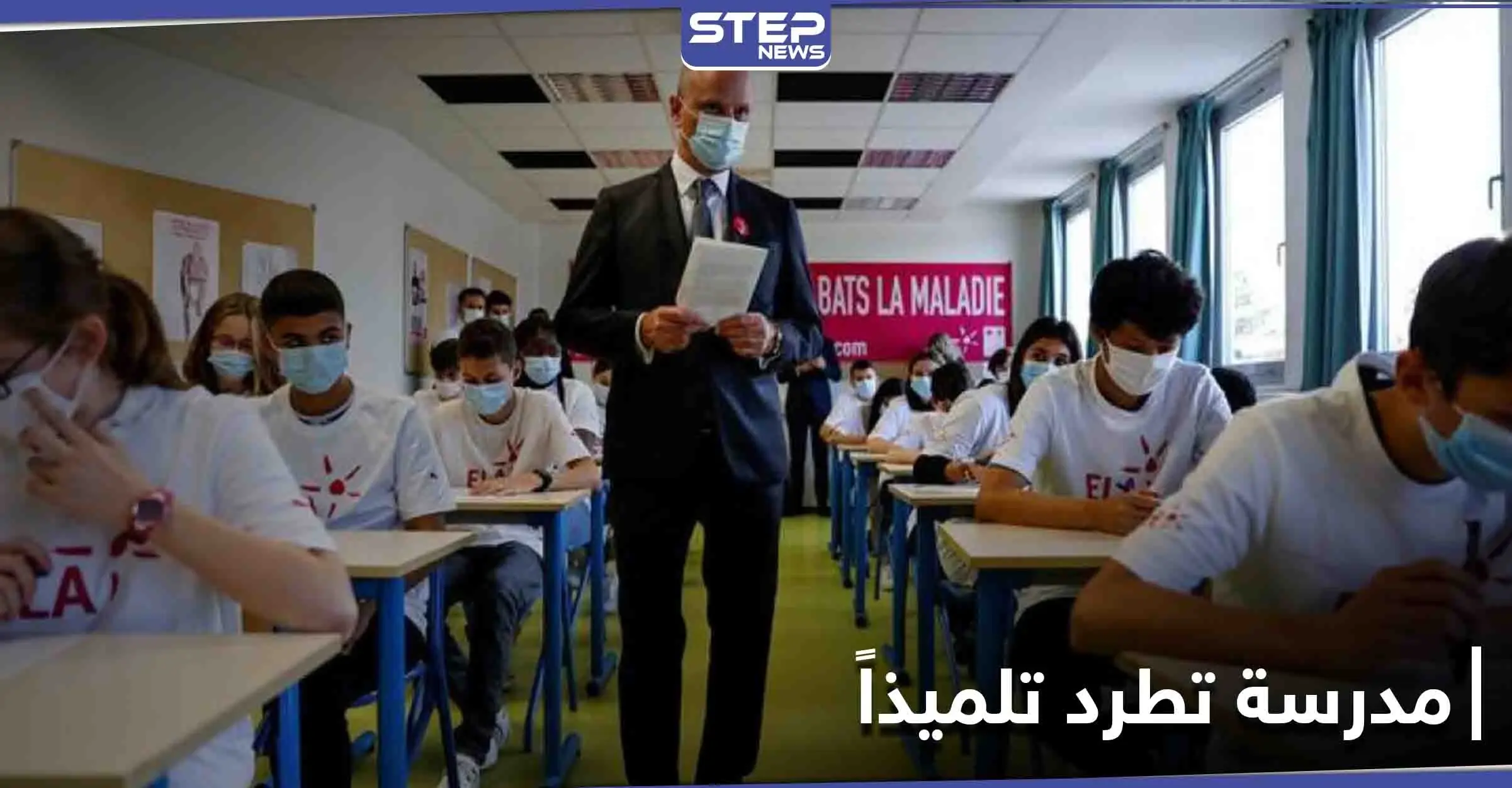 معاقبة تلميذ بفرنسا بسبب قضية مقتل المعلم المسيئ للنبي محمد: صموئيل باتي