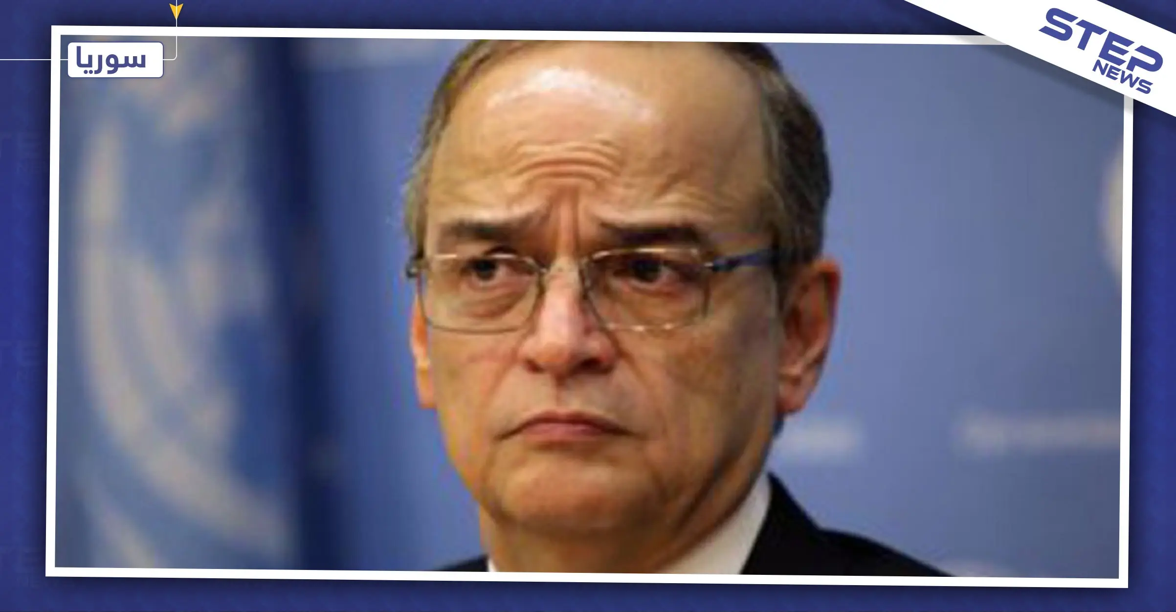 البحرة: وفد النظام السوري يشعرنا بأن الاجتماعات ندوة حوارية.. ويعرقل جميع المقترحات: المبعوث الأممي