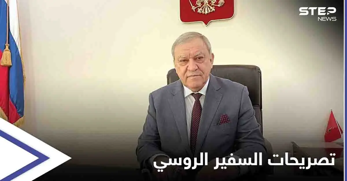 تحضيراً لـ منتدى بطرسبورغ الاقتصادي.. سفير روسيا بالدوحة "قطر أكبر مستثمر بالاقتصاد الروسي": نور محمد خولوف