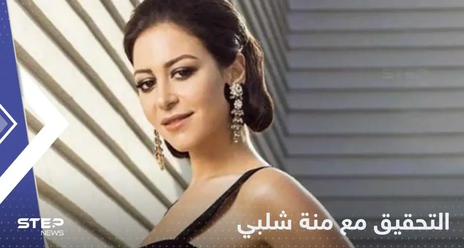 منة شلبي تنهار أثناء التحقيق معها بحيازة الممنوعات.. وهذا ما قالته: السينما المصرية
