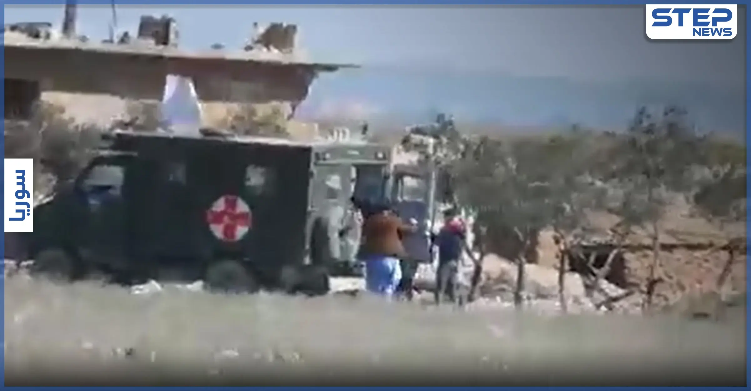 بوساطة روسية.. تبادل جثث بين قسد وفصائل المعارضة السورية شمال الرقة (فيديو): وساطة روسية