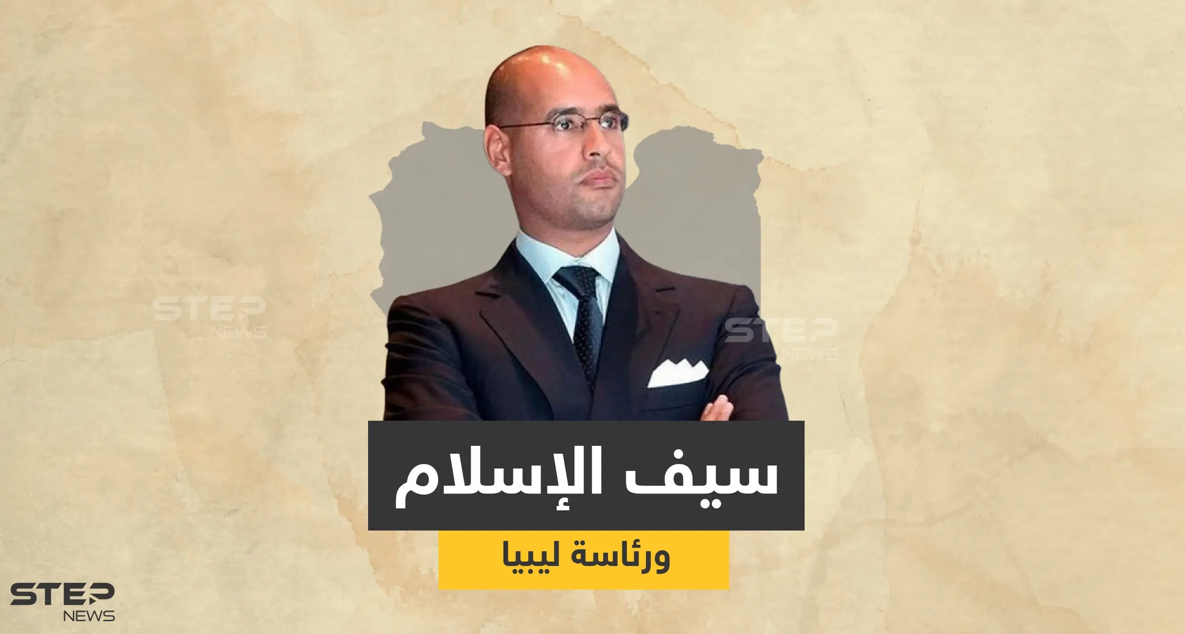 بذكرى استلام والده السلطة.. سيف الإسلام القذافي يتحضّر لخطوة "رسمية" تقرّبه من رئاسة ليبيا: معمر القذافي