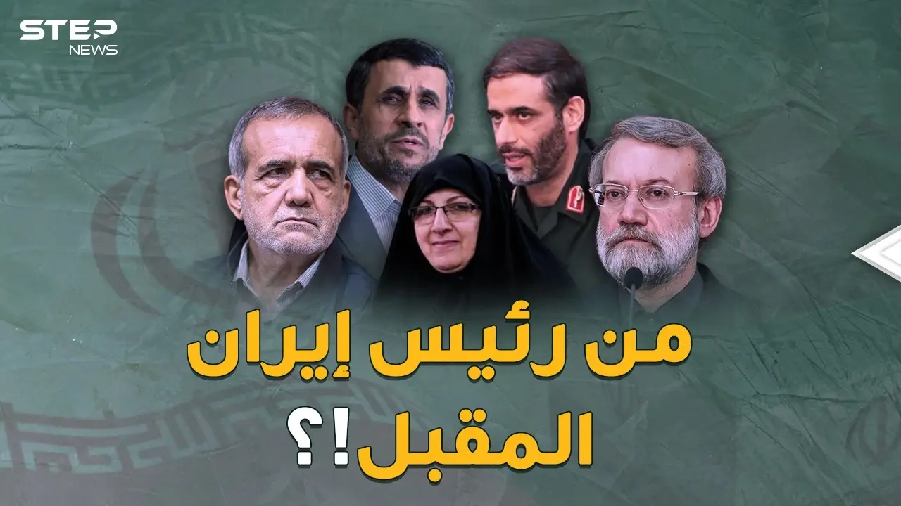 لا تابوهات ولا محرمات..كيف يحدد الهوى الأمريكي دهاليز اختيار خامنئي لقفازاته الرئاسية!؟: الجمهورية الإسلامية