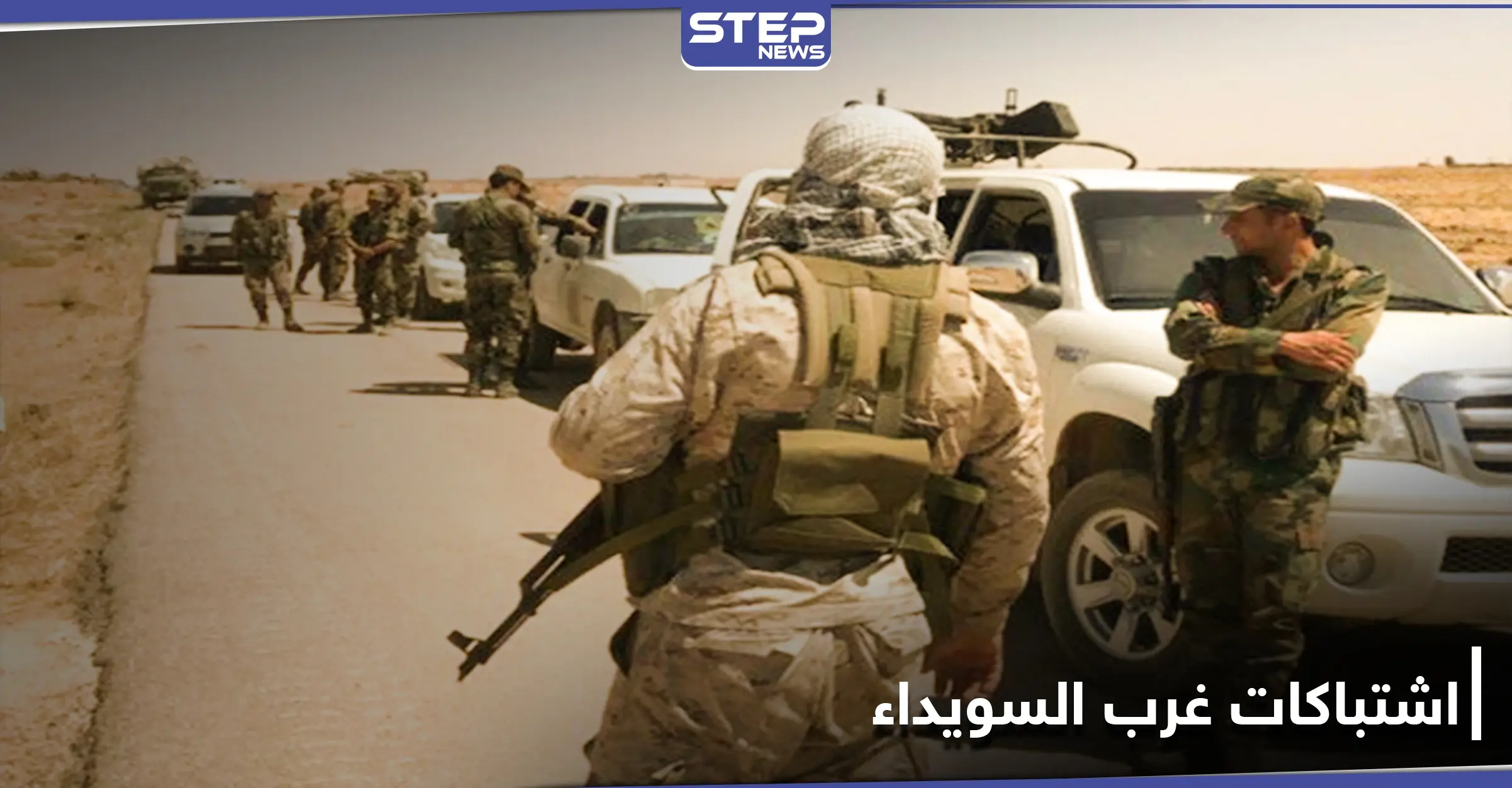 قتلى وجرحى باشتباكات عنيفة بين الفيلق الخامس و رجال الكرامة جنوب غرب السويداء: نقاط عسكرية