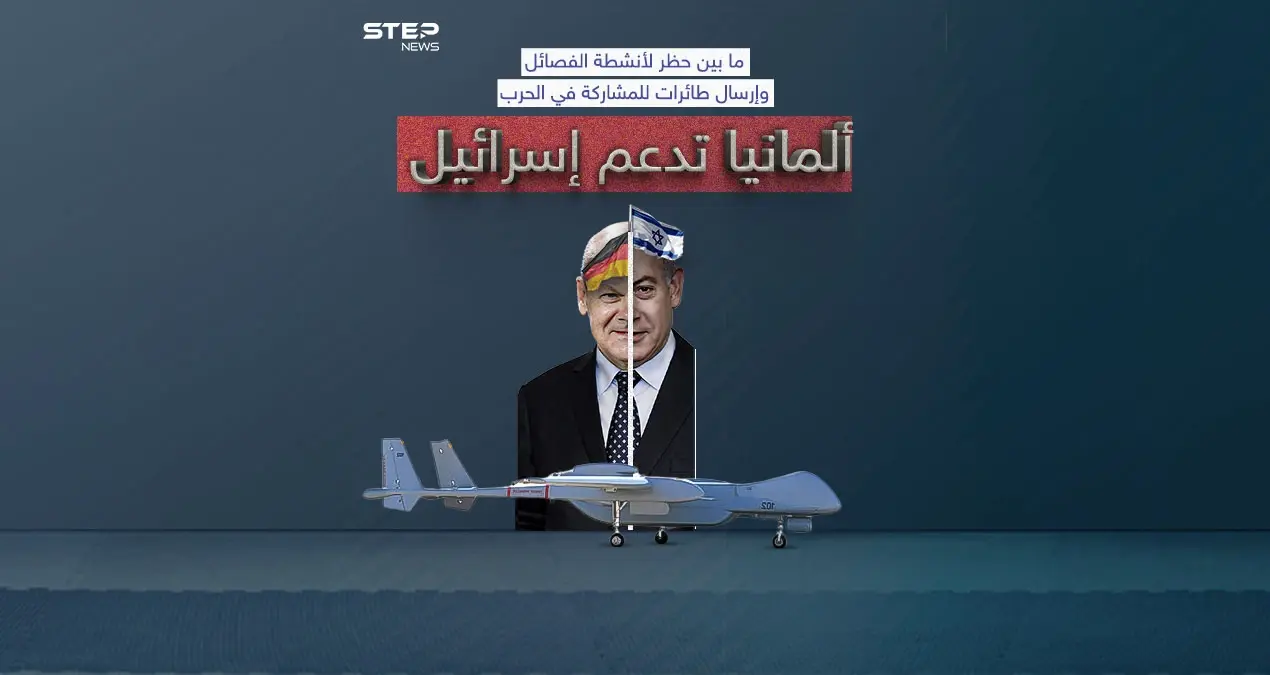 ما بين حظر لأنشطة الفصائل وإرسال طائرات لإسرائيل.. الحكومة الألمانية تعلن دعمها الكامل لاسرائيل: الحكومة الألمانية تعلن دعمها الكامل لاسرائيل