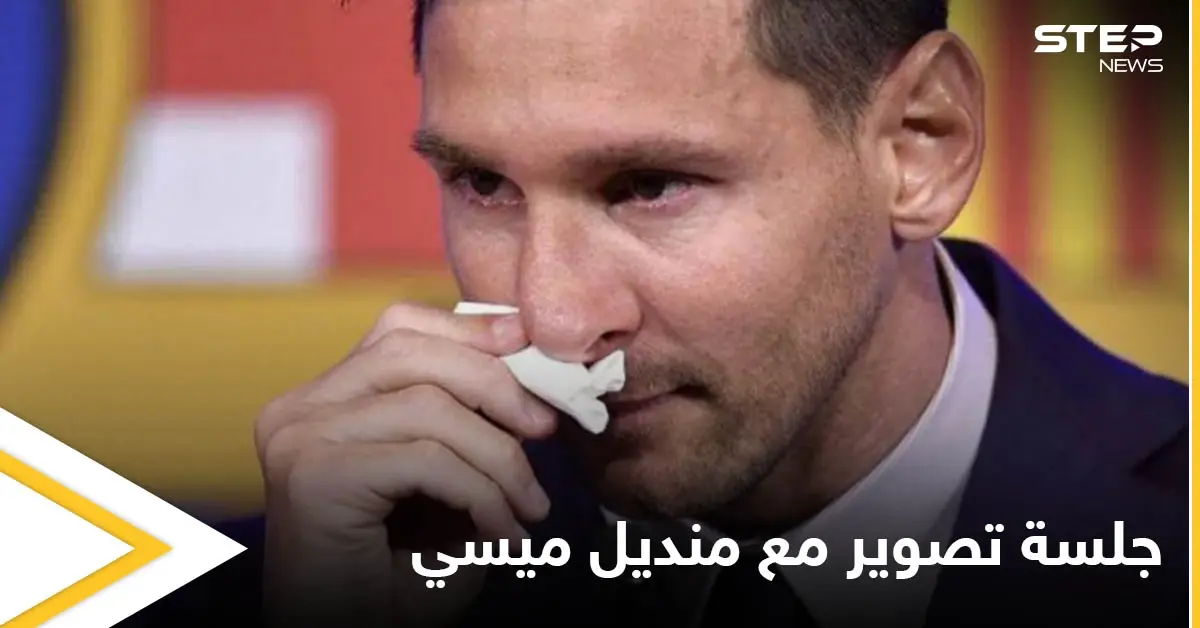 نجمة تطالب بجلسة تصوير مجردة من الثياب مع منديل ميسي مقابل 600 ألف دولار: لوانا ساندين