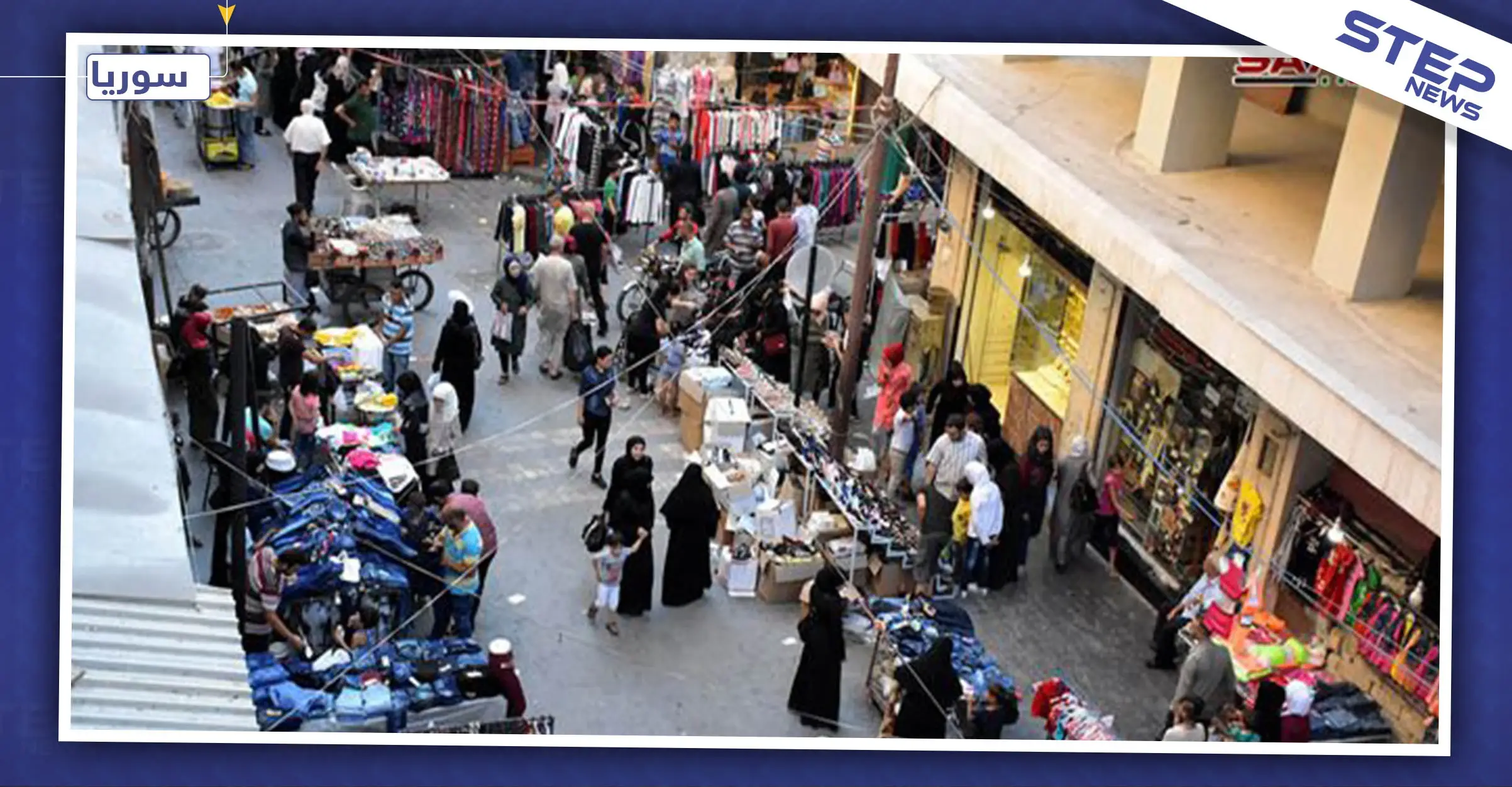 توقف للحياة الاقتصادية بمدينة حلب وإغلاق عشرات المحال لهذه الأسباب!: أخبار حلب