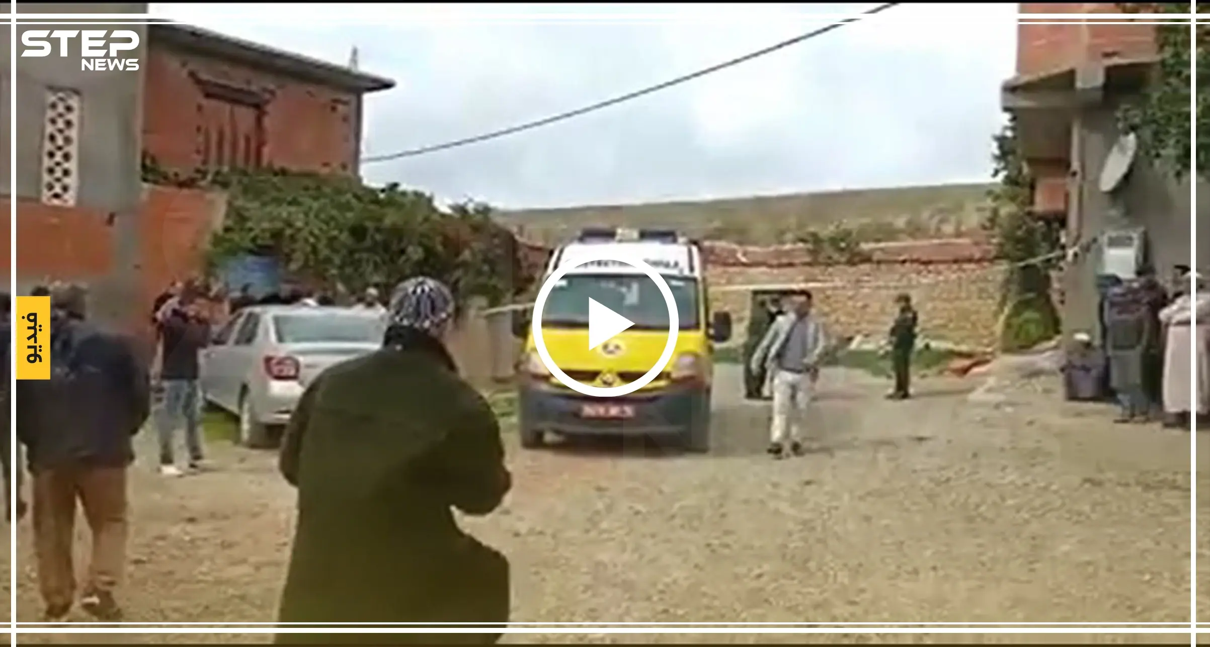 جزائري يقتل زوجته وأولاده الثلاثة خنقًا .. لهذا السبب (فيديو): الجزائر