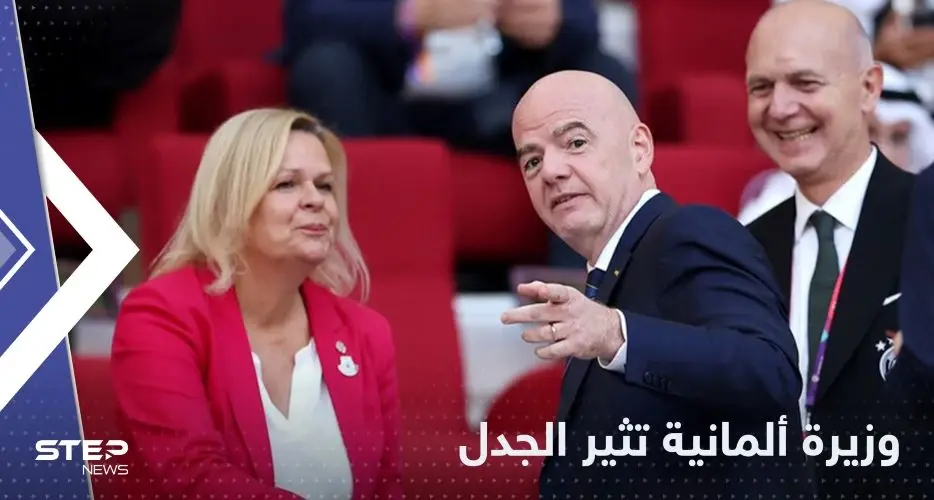 شاهد|| بعد انتكاسة المنتخب.. موقف وزيرة ألمانية من دعم "المثليين" يثير الجدل: المثليين