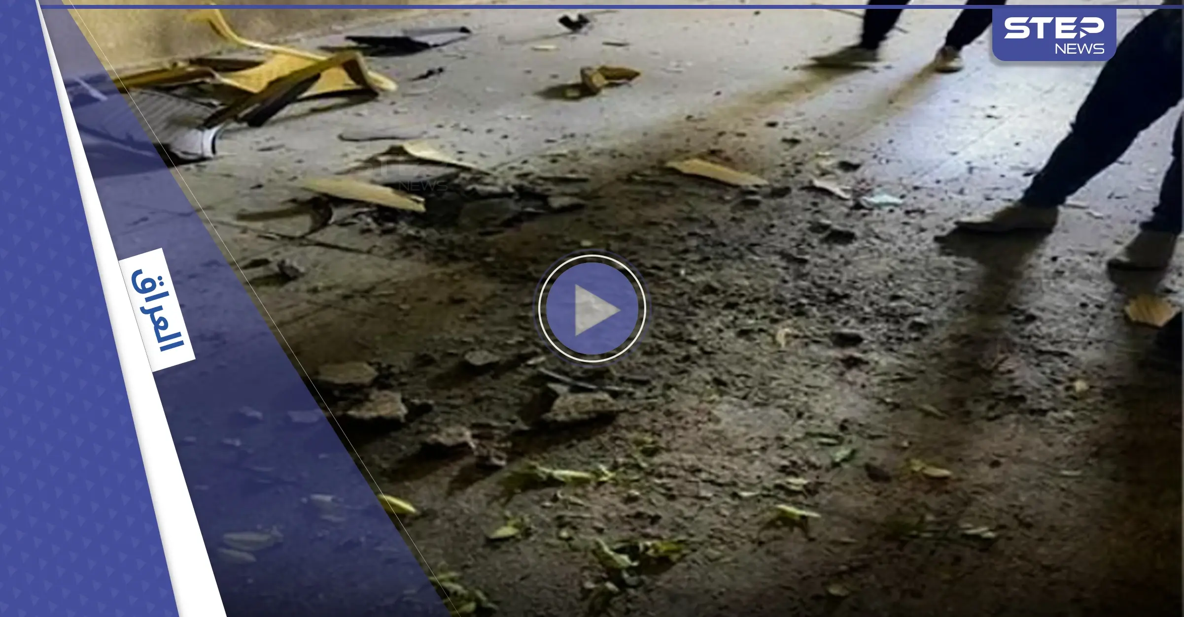 بالفيديو|| لحظة استهداف منزل برلماني عراقي بقنبلة... كاميرا مراقبة توثق كيف نفذ شابان العملية وحجم الخسائر: برلماني عراقي