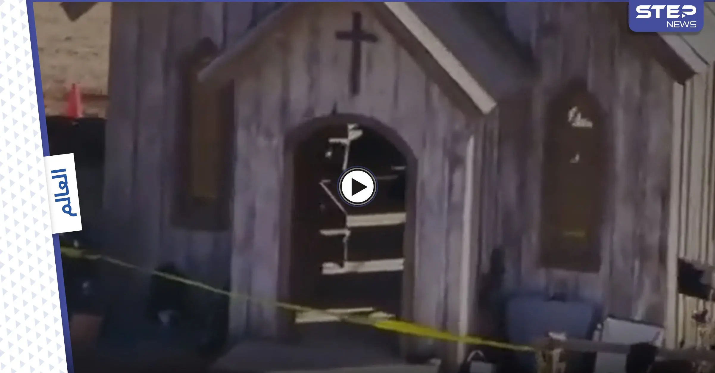 بالفيديو|| مشهد تمثيلي تحول لمأساة.. أليك بالدوين يقتل مصورة ويصيب المخرج أثناء تصوير فيلم "راست": نيومكسيكو