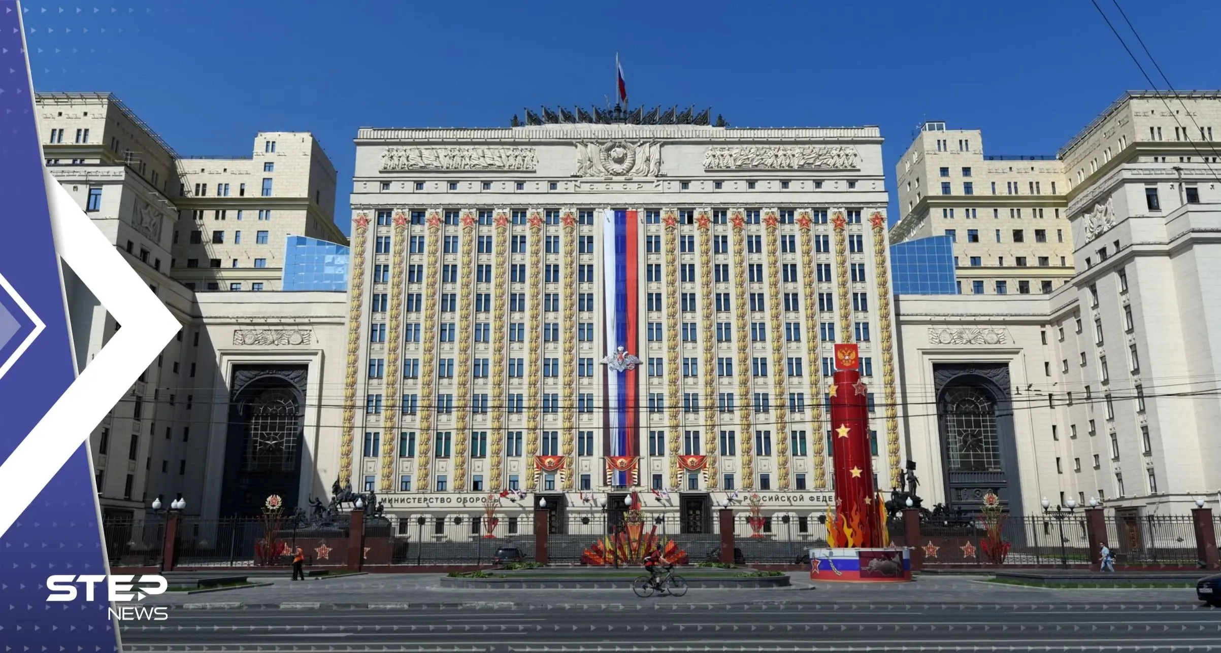 ماذا تخطط روسيا فعله في 10 سبتمبر القادم بعدد من المناطق الأوكرانية.. وزارة الدفاع تكشف: روسيا موسكو