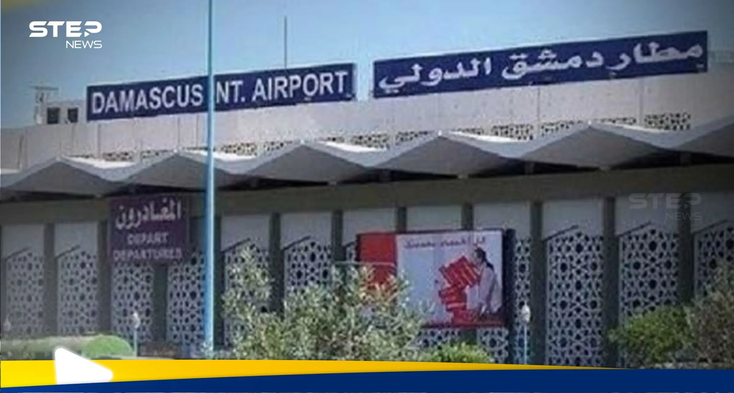 بعد أمريكا.. دولة جديدة تطلب من رعاياها مغادرة سوريا بأي وسيلة متاحة: احمد الشرع